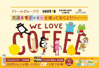 画像：キャンペーンビジュアル（イメージ）