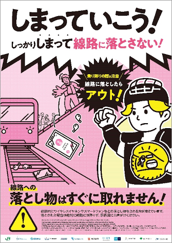 「この春は、しまっていこう！キャンペーン」のポスター