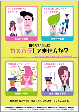 画像：啓発ポスターイメージ