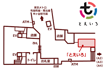 画像：沿線セレクトショップ「とえいろ」位置図