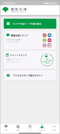 画像：アプリ起動画面