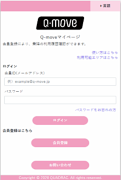 画像：トップ画面
