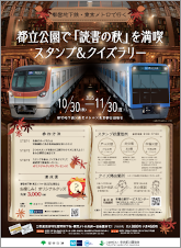 画像：告知ポスター