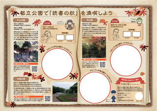 画像：スタンプ台紙