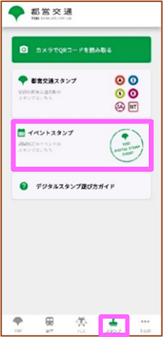 画像：アプリ画面