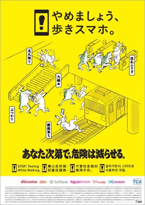 画像：駅構内用ポスター