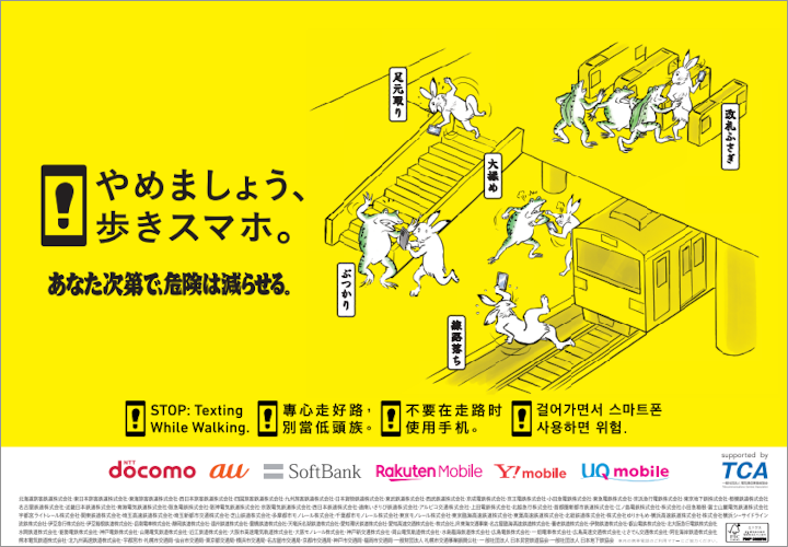 画像：車内用ポスター