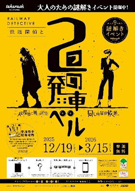 画像：メインビジュアル