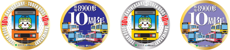 画像：10周年記念ヘッドマーク