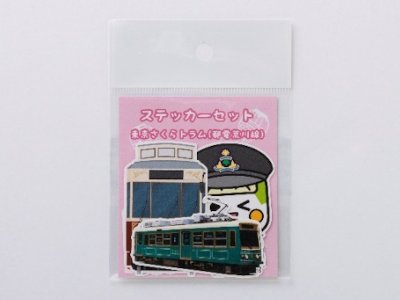 画像：東京さくらトラム（都電荒川線）ステッカーセット商品パッケージ