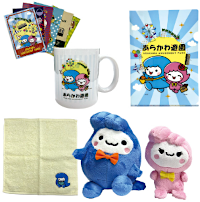 画像：あら坊・あらみぃ賞景品