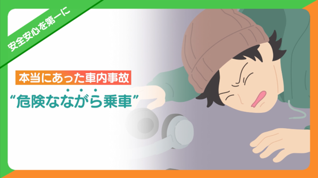 画像：本当にあったバス車内事故シリーズ第2話 サムネイル