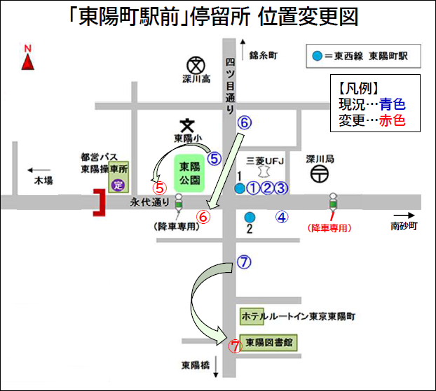 画像：「東陽町駅前」停留所 位置変更図