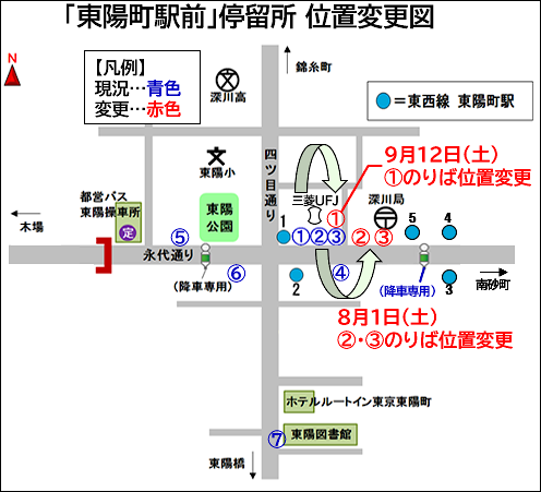 東陽町駅前 停留所位置変更図