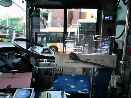 Image: AI translation transparent display on a Toei Bus