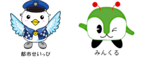 Image:Mascot characters of Bureau of Urban Development and Bureau of Transportation