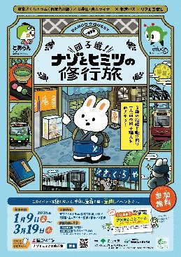 画像:参加冊子イメージ