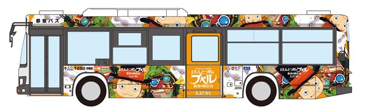 『映画 えんとつ町のプペル ~約束の時計台~』ラッピングバスのイメージ画像