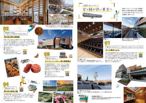 画像:にっとね最新号