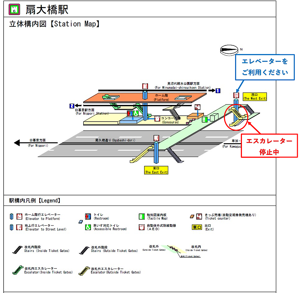 扇大橋駅立体構内図 日暮里・舎人ライナー扇大橋駅西口の上りエスカレーターが停止しておりますため、エレベーターをご利用ください。