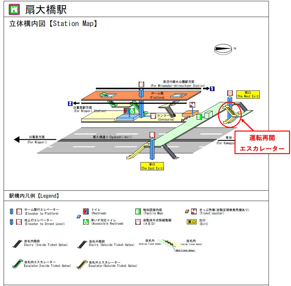 日暮里・舎人ライナー 扇大橋駅 立体構内図