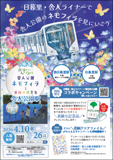 画像:イベントポスターイメージ