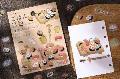 ごはん日記シール（お寿司）