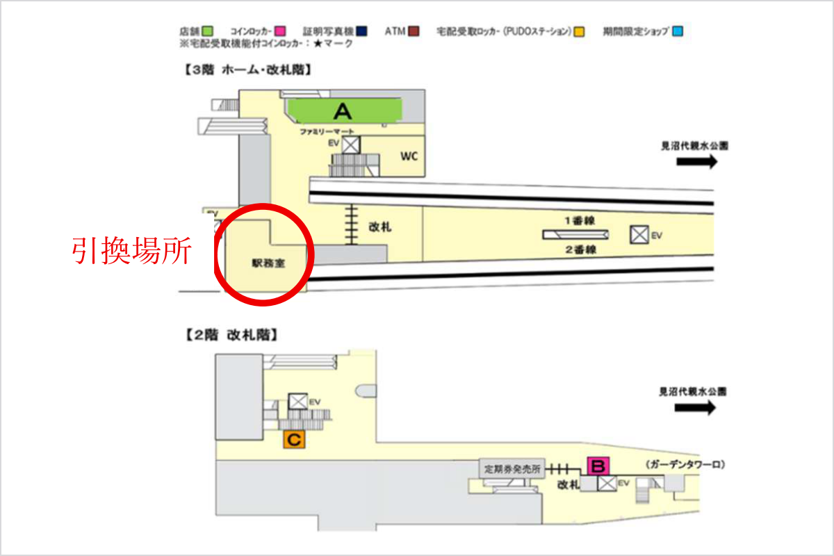 景品引換場所用 日暮里・舎人ライナー日暮里駅構内図