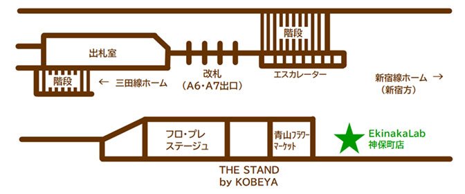 【マップ】EkinakaLAB 神保町店 設置場所