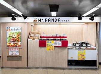 画像：「中華惣菜 Mr.PANDA」外観
