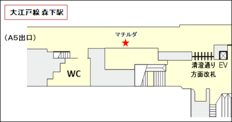 森下駅「マチルダ」位置図