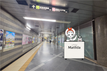 森下駅「マチルダ」設置イメージ図