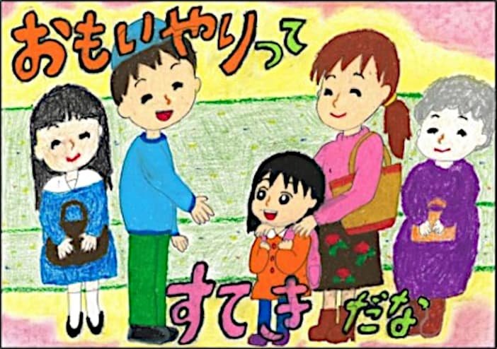 (テーマ1)都営交通最優秀賞作品