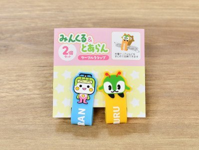 みんくる&とあらんケーブルクリップのイメージ写真