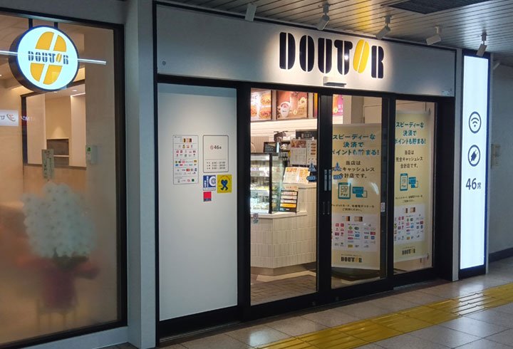 ドトールコーヒーショップ 都営浅草橋駅店外観