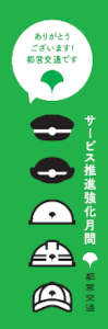 「のぼり旗」