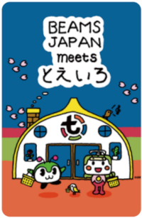 画像：スタンプラリーの景品 限定ステッカー