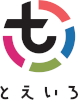 画像：「とえいろ」ロゴ