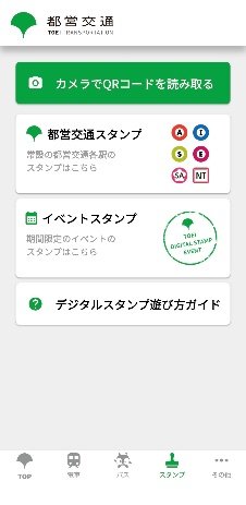 画像：利用画面イメージ