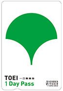 画像：都営まるごときっぷ（都営交通一日乗車券）