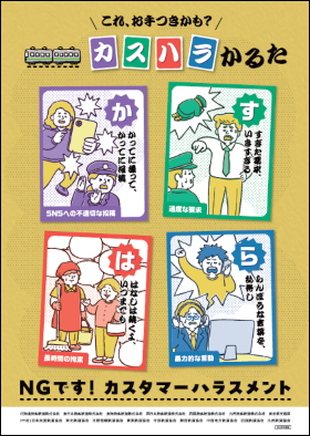 画像:啓発ポスターイメージ