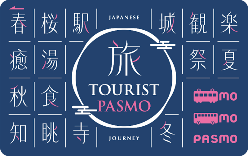 画像：訪日外国人のお客様向けのICカード乗車券「TOURIST PASMO」券面デザイン（イメージ）