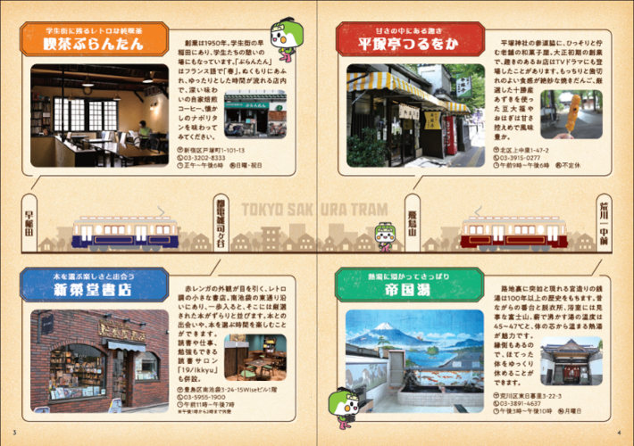 クイズ帳（中身）