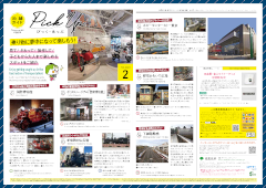 画像：2月号