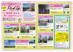 画像：4・5月号
