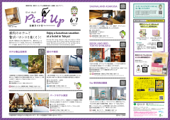 画像：6・7月号