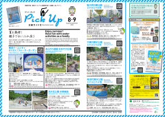 画像：8・9月号