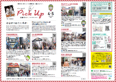 画像：4・5月号