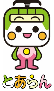 画像：とあらん