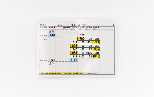 運転士時刻表 木製スタフ 東京都電27系統 東京都交通局 荒川線 国鉄 方向幕 運転士時刻表 木製スタフ 東京都電27系統 東京都交通局 荒川線